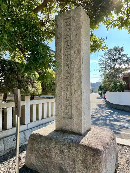 龍口明神社(神奈川県)