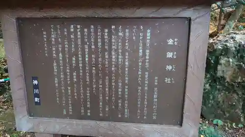 武蔵二宮 金鑚神社のその他建物
