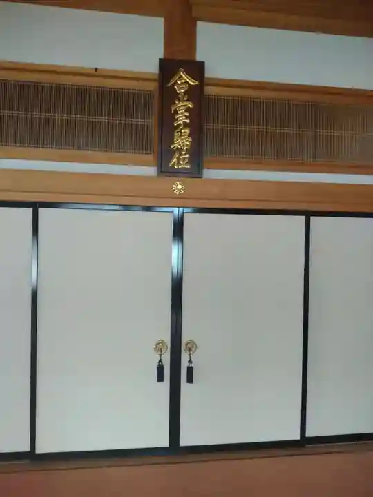 仙林寺(福島県)