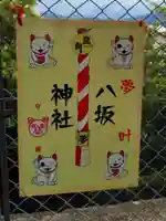 鹿角八坂神社のその他建物