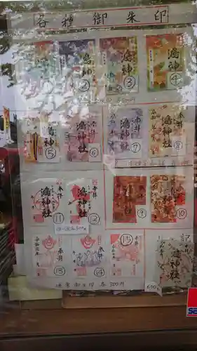 鴻神社のその他建物