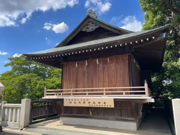 稲毛浅間神社(千葉県)