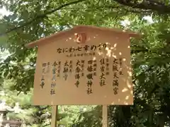 住吉大社の歴史