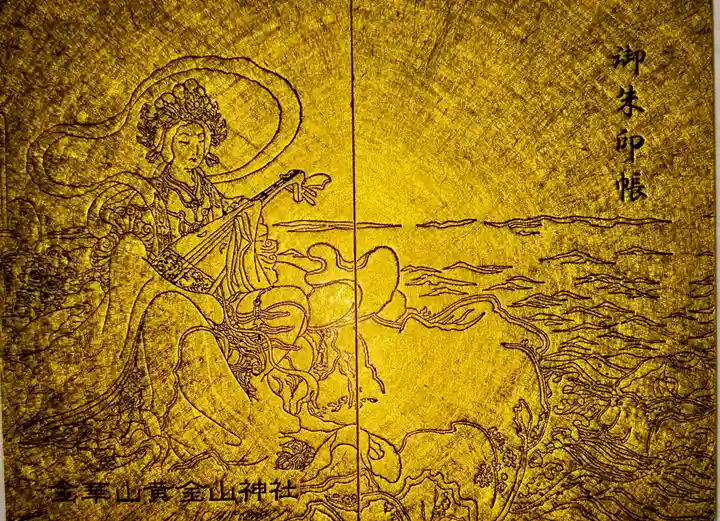 金華山黄金山神社(宮城県)