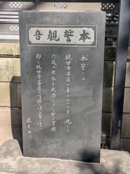 見性寺(東京都)