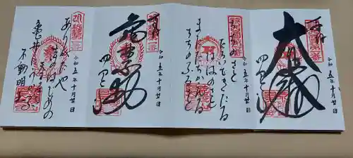 四天王寺(大阪府)