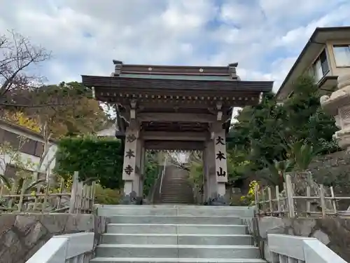 妙本寺の山門・神門