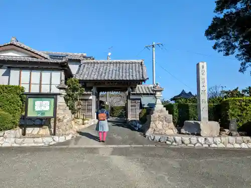 隣海院の山門