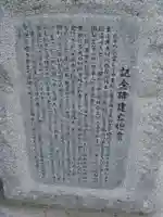 東南寺の歴史