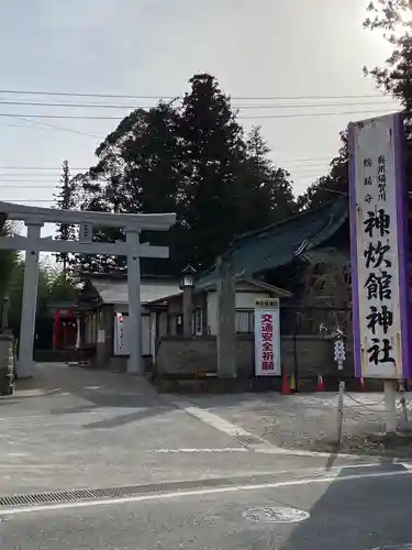 神炊館神社 ⁂奥州須賀川総鎮守⁂の鳥居