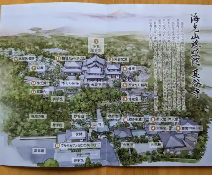 長谷寺(神奈川県)