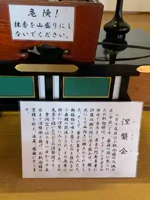 明言寺（石打こぶ観音）(群馬県)