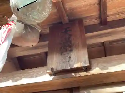 天満宮(滋賀県)