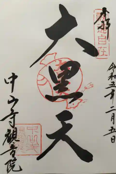 やっといただけました。