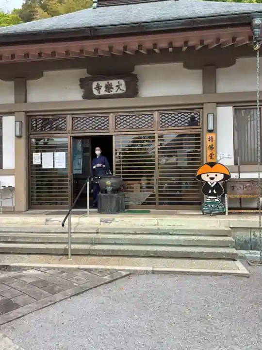 大楽寺(大分県)