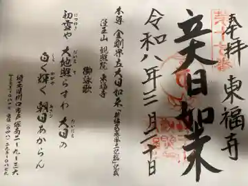 東福寺の{uncategorized: "未分類", other: "その他", undefined: "問題あり", building: "その他建物", grave: "お墓", sacred_gate: "鳥居", guardian: "狛犬", statue: "像", buddha: "仏像", history: "歴史", nature: "自然", garden: "庭園", animal: "動物", pagoda: "塔", temizu: "手水舎", mountain_gate: "山門・神門", sanctuary: "本殿・本堂", subordinate: "末社・摂社", art: "芸術", scenery: "景色", jizo: "地蔵", ema: "絵馬", goshuin: "御朱印", omikuji: "おみくじ", items: "授与品その他", amulet: "お守り", goshuincho: "御朱印帳", eats: "食事", festival: "お祭り", votive_dance: "神楽", shichigosan: "七五三参", wedding: "結婚式", experience: "体験その他", initially: "初詣", around: "周辺", anti_infection: "感染症対策"}