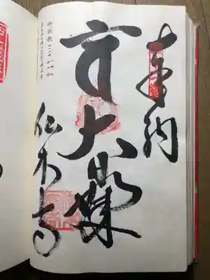 佛木寺の御朱印