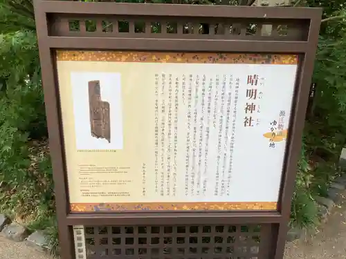 晴明神社(京都府)