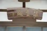 林光寺(茨城県)