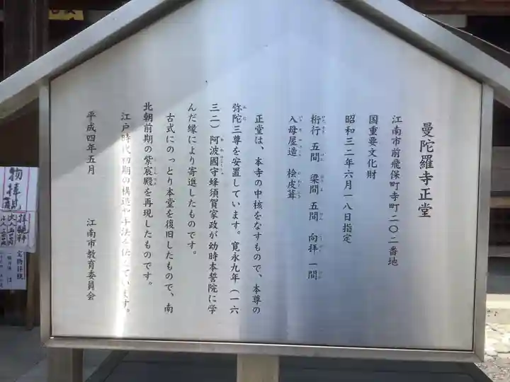 曼陀羅寺のその他建物