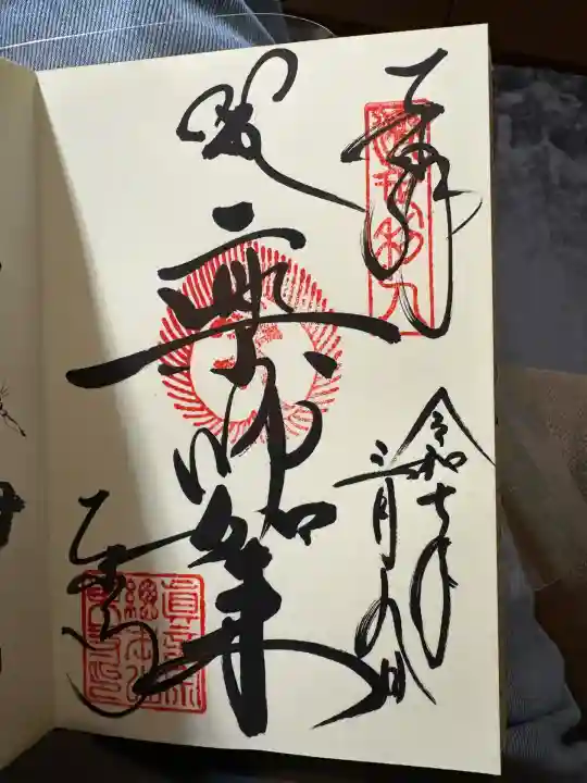 東寺(教王護国寺)(京都府)