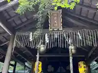 野宮神社(京都府)