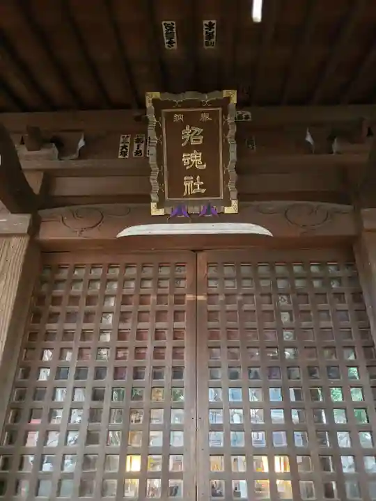 駒繋神社(東京都)