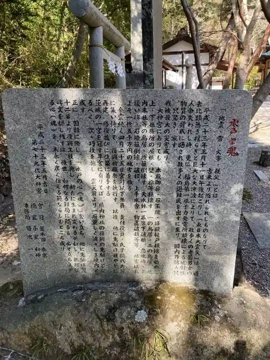 村松 大神宮(茨城県)