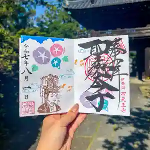 伊勢の国 四天王寺(三重県)(2025年07月25日(金) 17時10分07秒投稿)