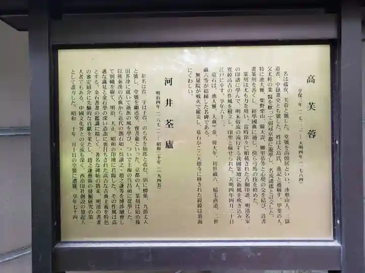 天徳寺(東京都)