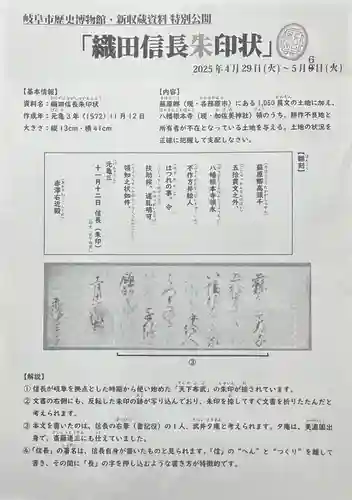 加佐美神社(岐阜県)