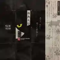 清田稲荷神社(北海道)