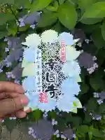 幸國寺(東京都)