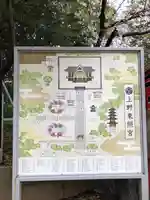 上野東照宮(東京都)