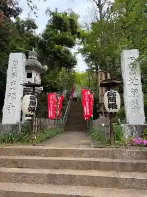 眞福寺(神奈川県)