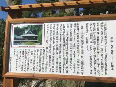 高松神社(静岡県)
