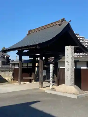 西蔵院の山門・神門