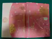 東寺(教王護国寺)の御朱印帳