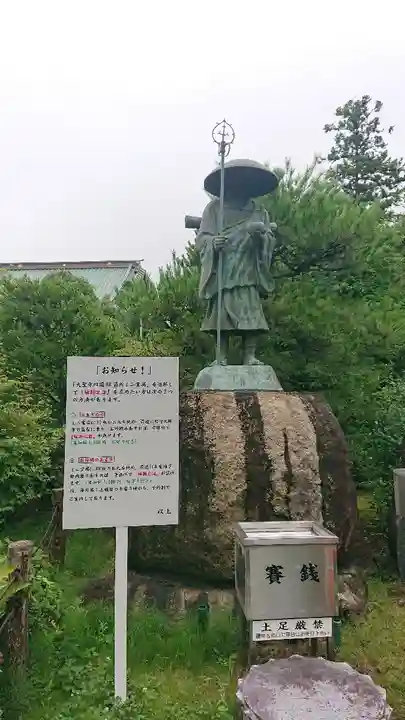 大聖寺(土浦大師不動尊)の像