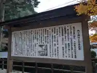 内々神社(愛知県)