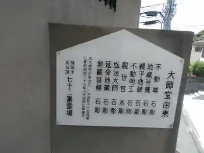 立帰天満宮の歴史