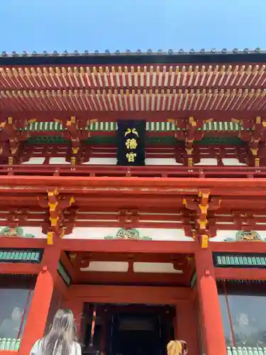 鶴岡八幡宮の本殿・本堂