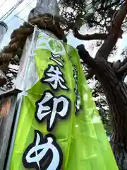 古町豊受大神宮(長野県)