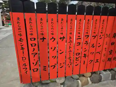 芸能神社(京都府)