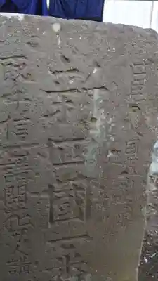 庚申塚（庚申塔）のその他建物