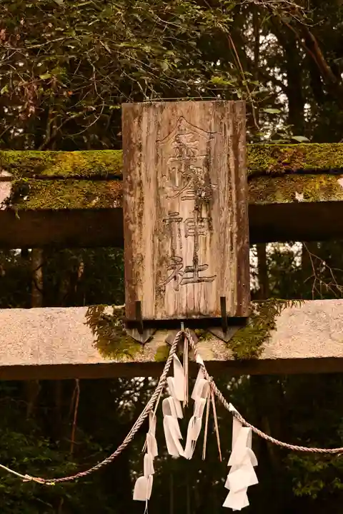 金峰神社(高知県)