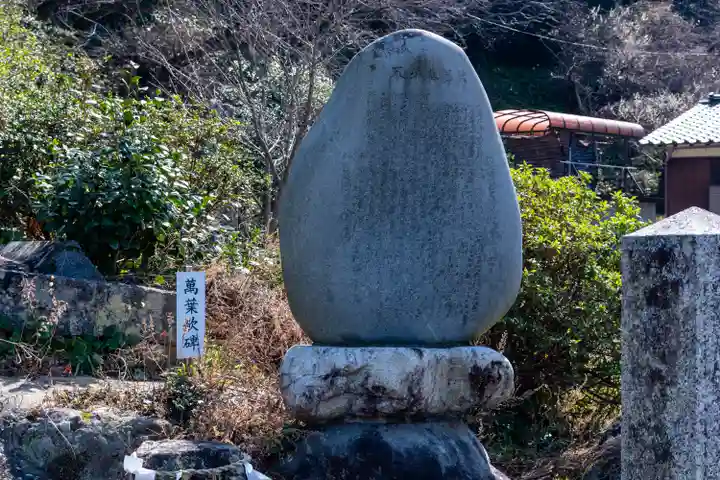 鎮懐石八幡宮(福岡県)