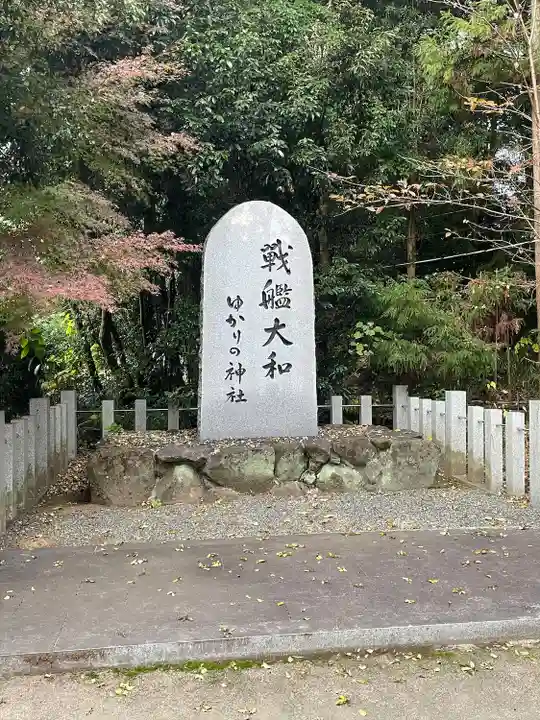 大和神社(奈良県)