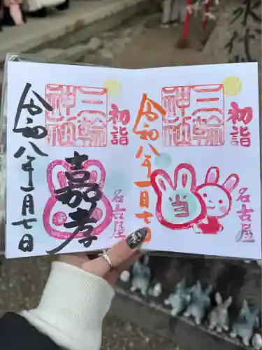 三輪神社(愛知県)