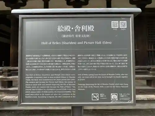 法隆寺(奈良県)